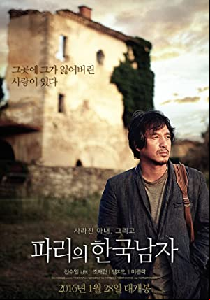 A Korean in Paris