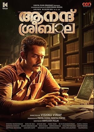 Anand Sreebala